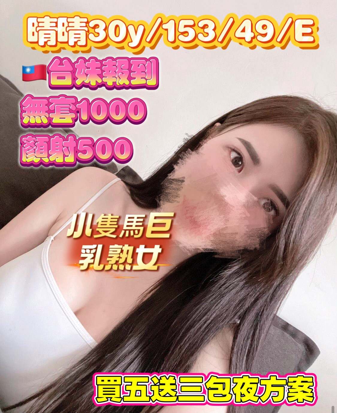 晴晴形象照片