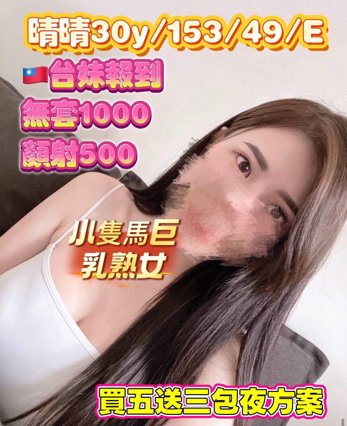 晴晴主要形象照片