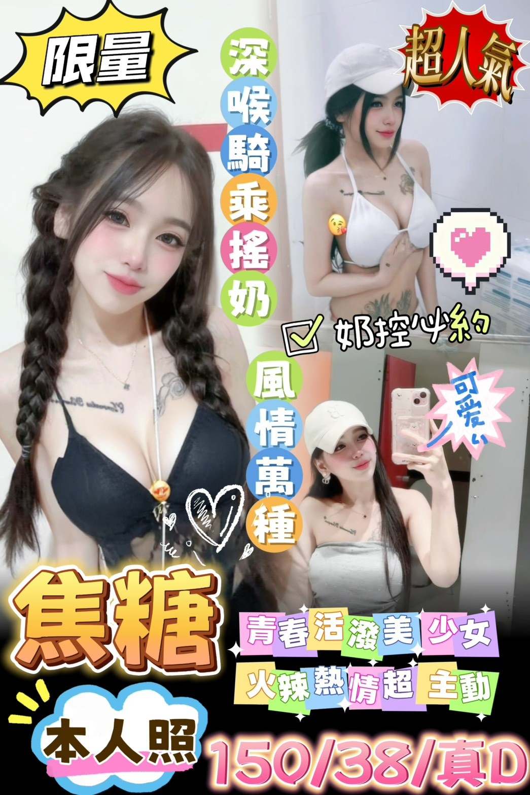 焦糖形象照片