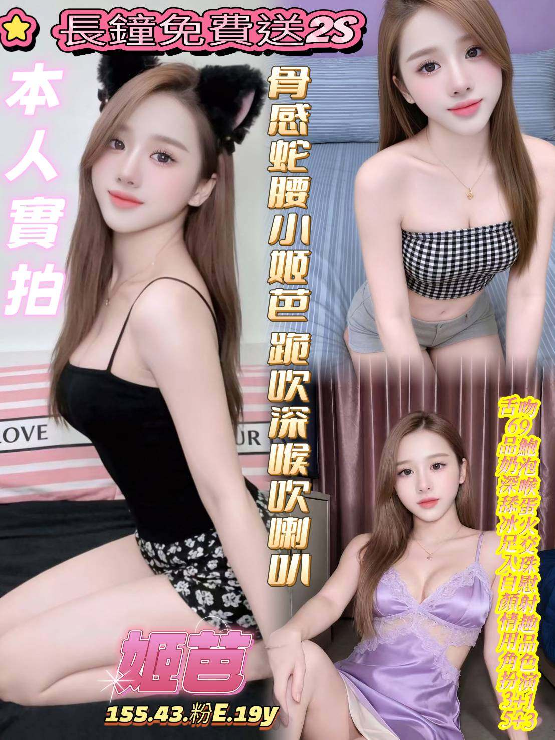姬芭形象照片