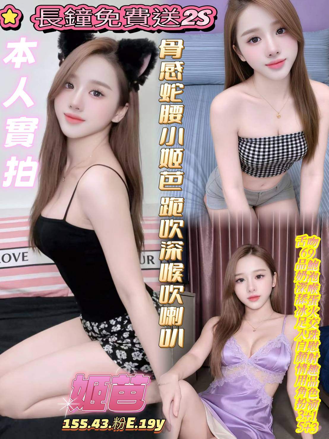 姬芭主要形象照片