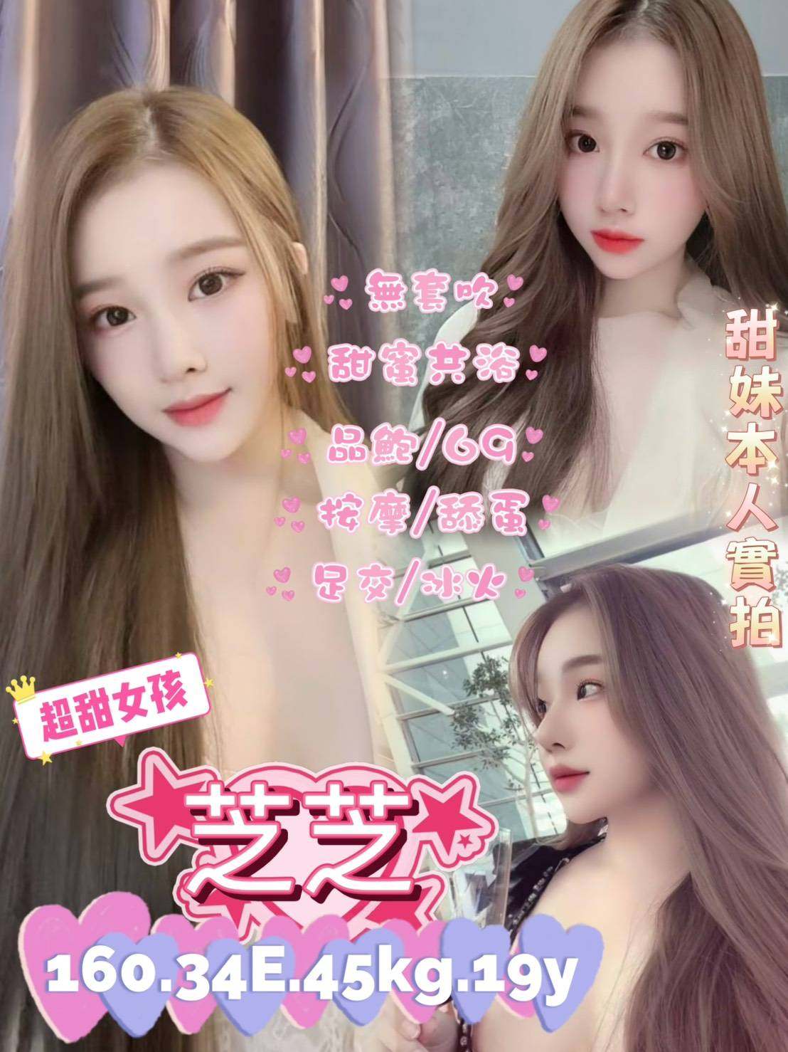 芝芝形象照片