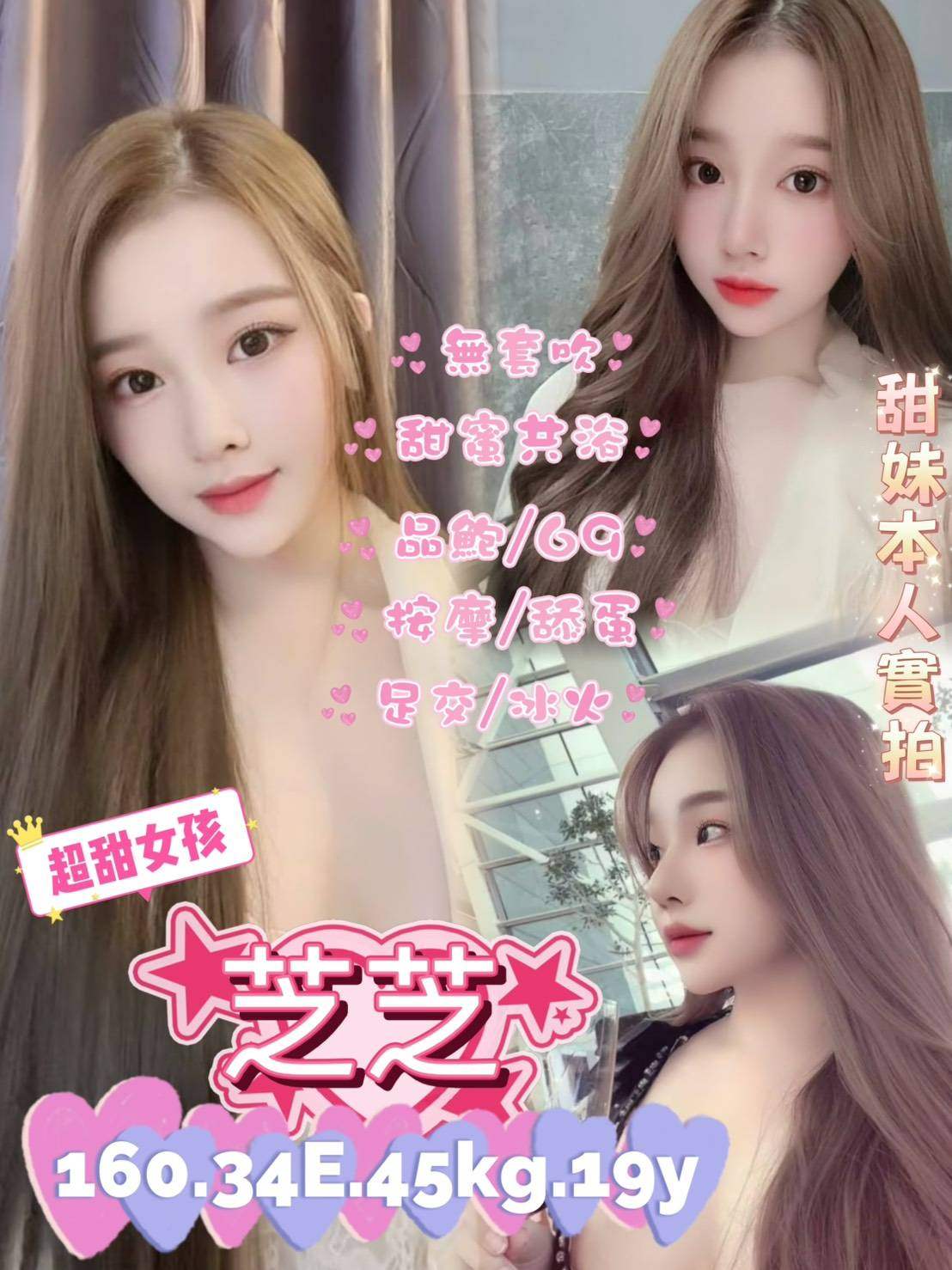 芝芝主要形象照片
