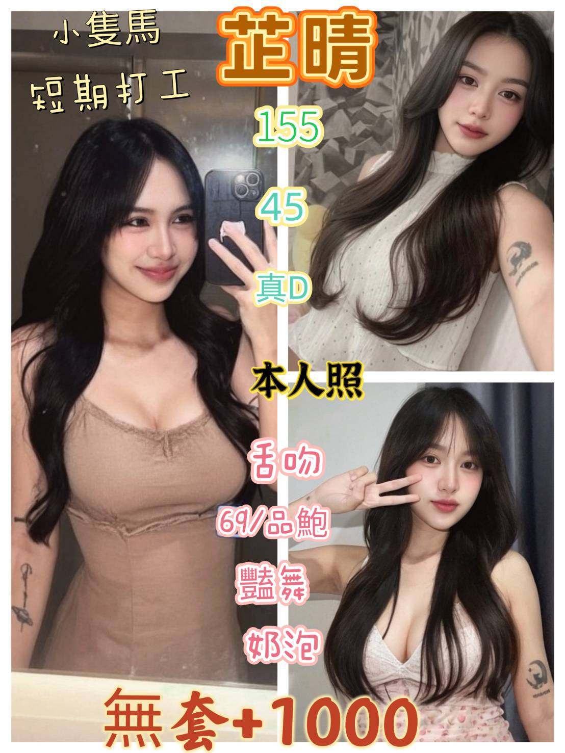 芷晴形象照片