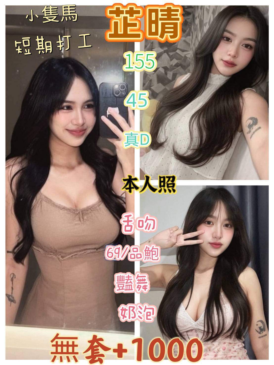 芷晴主要形象照片