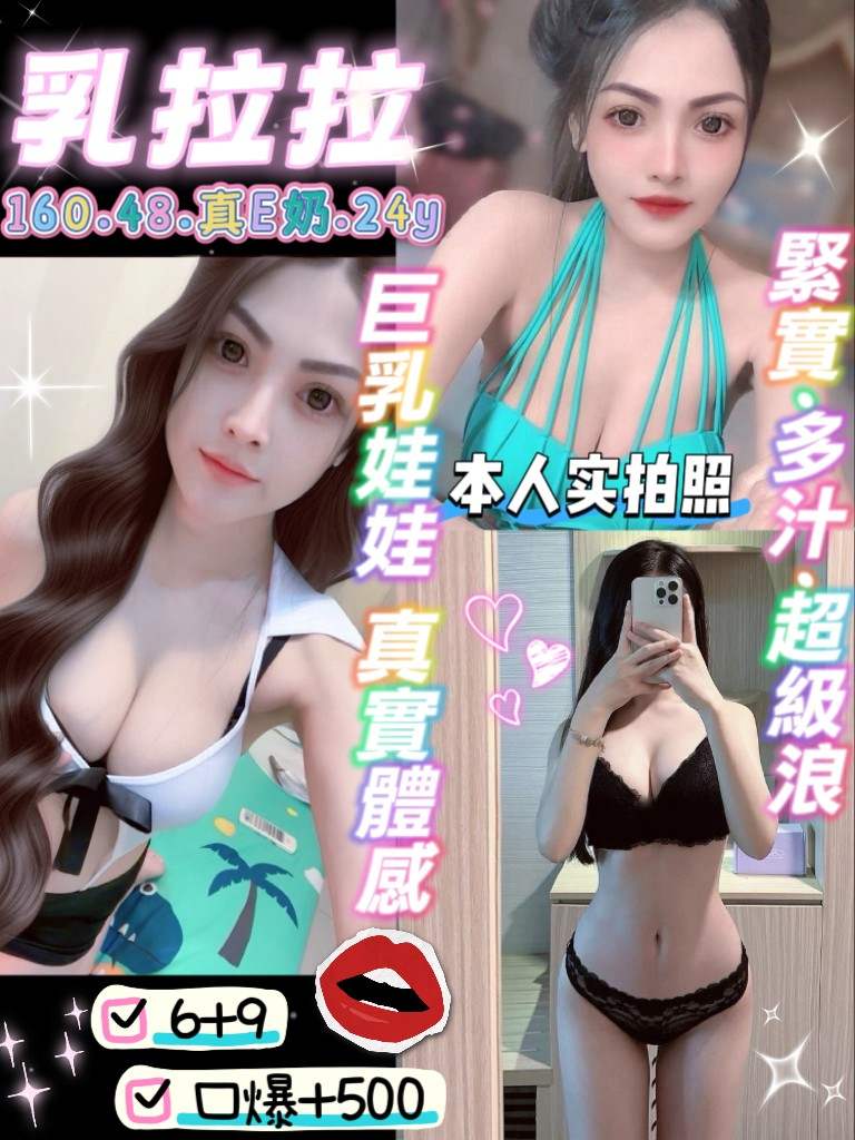 乳拉拉主要形象照片