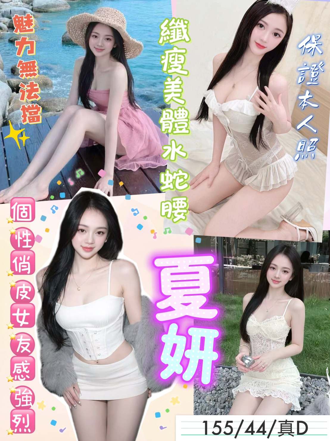 夏妍形象照片