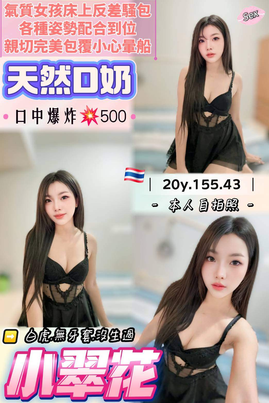 小翠花主要形象照片