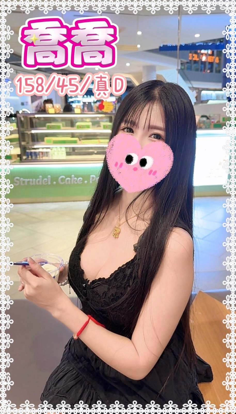 喬喬形象照片