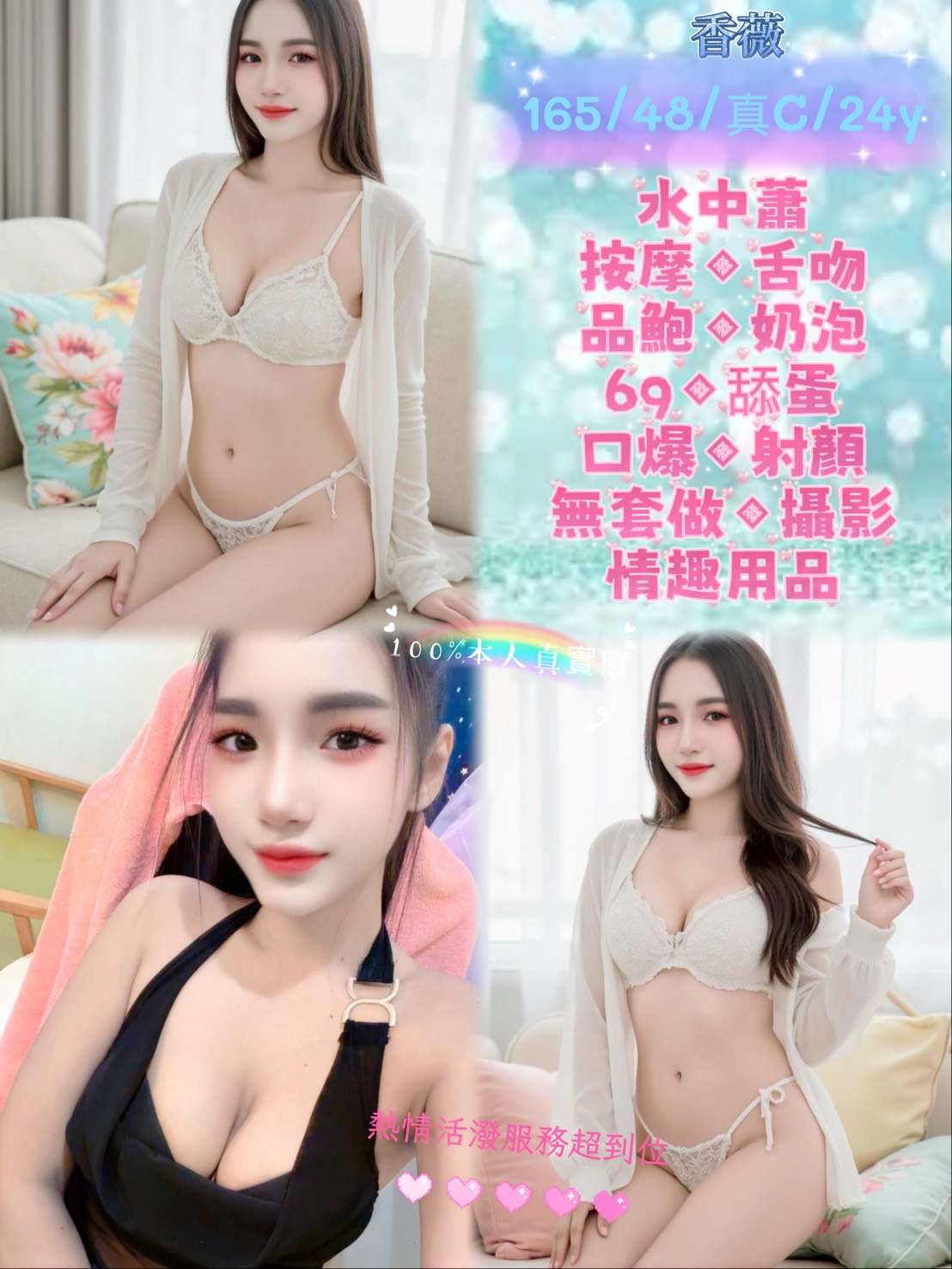 香薇形象照片