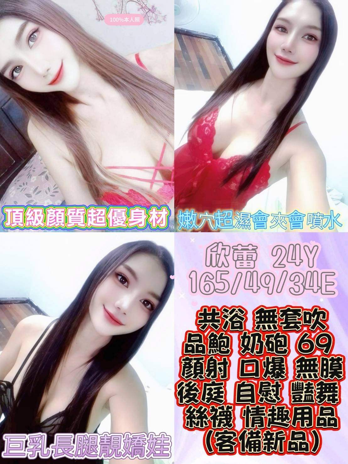 欣蕾主要形象照片