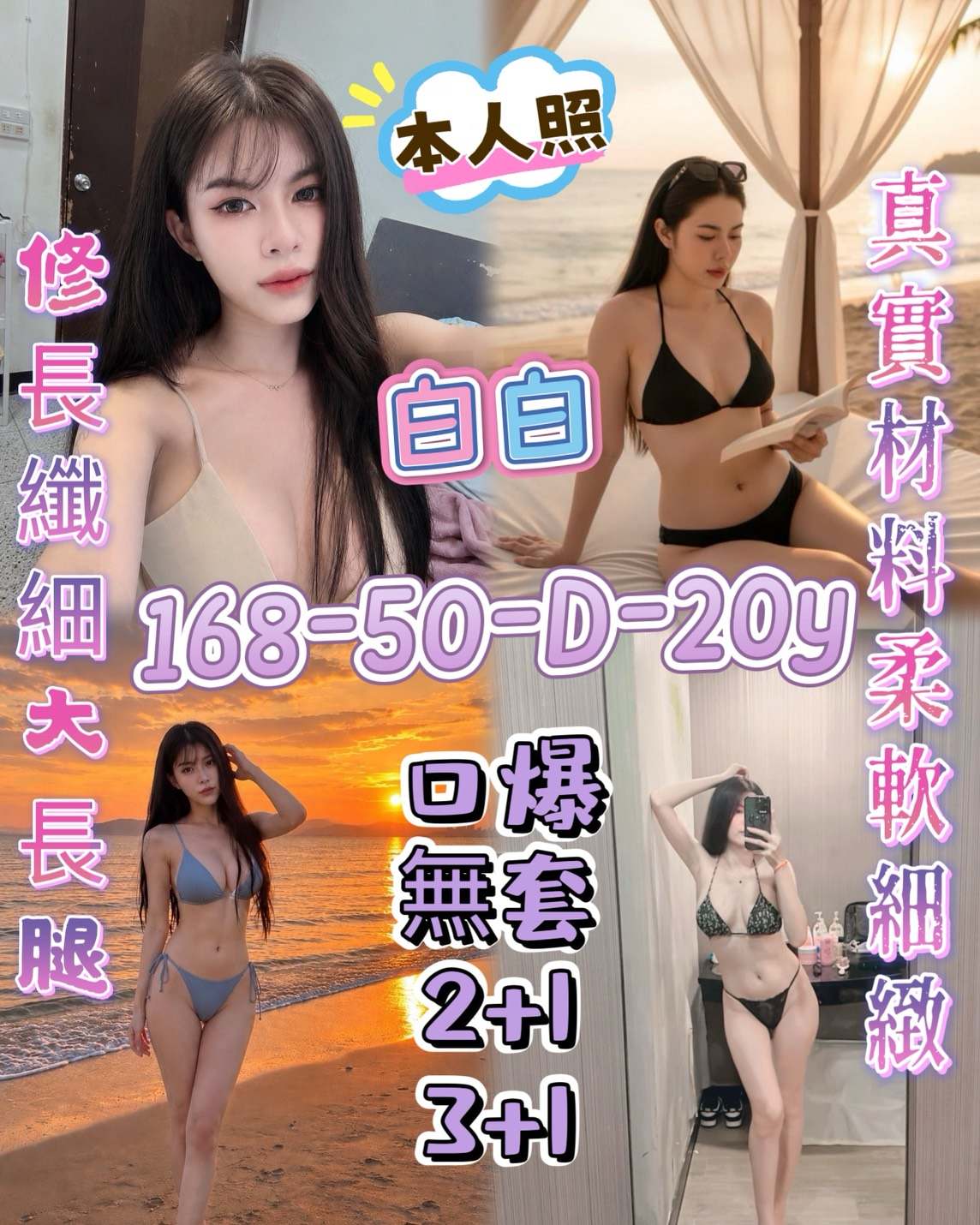 白白形象照片