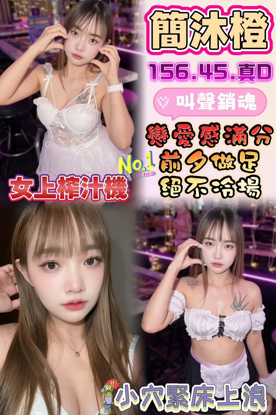 簡沐橙形象照片