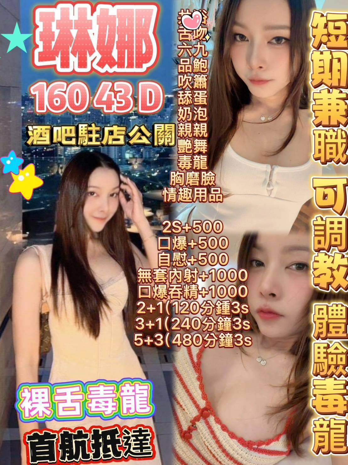 琳娜主要形象照片