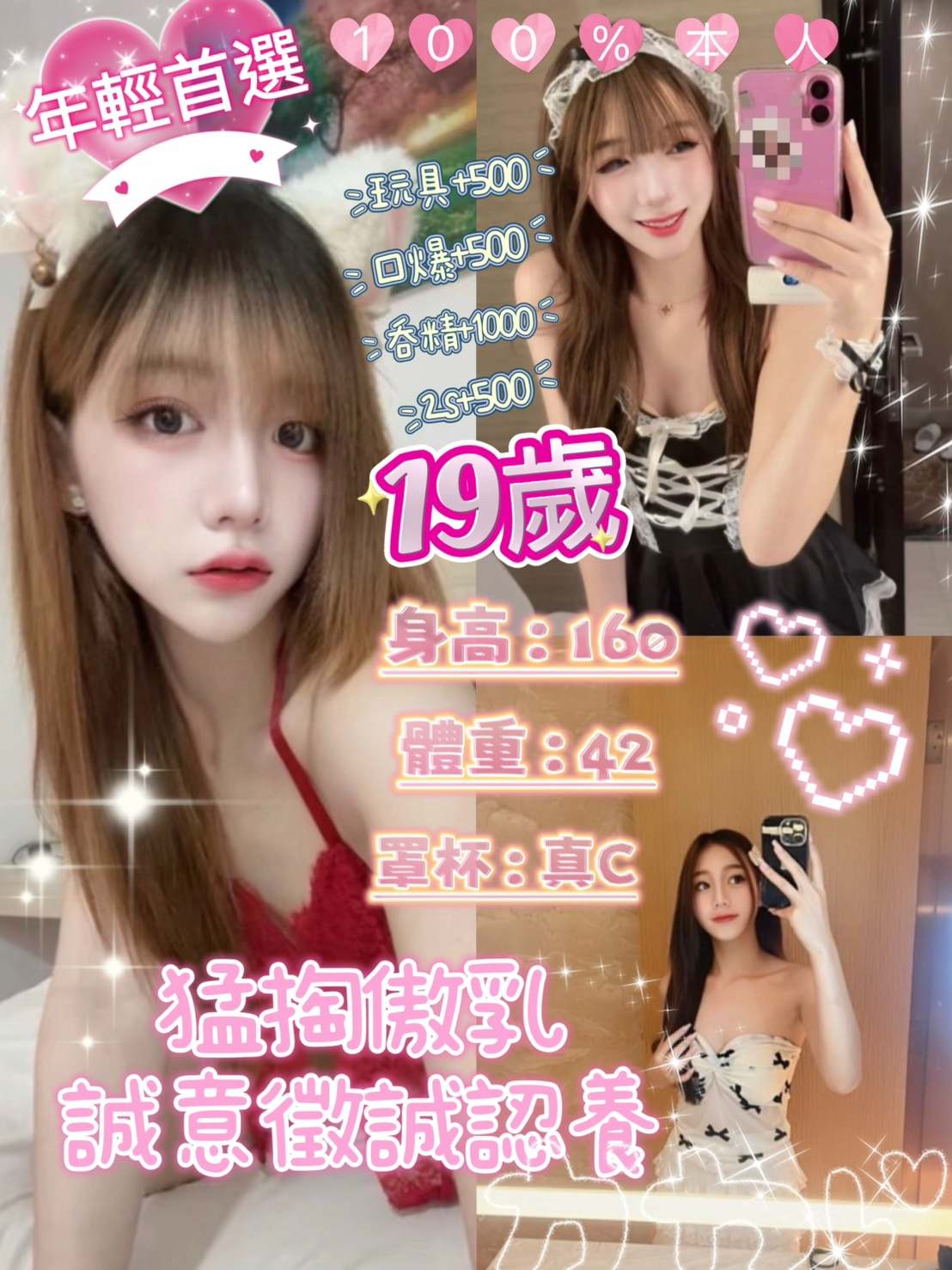 19歲形象照片