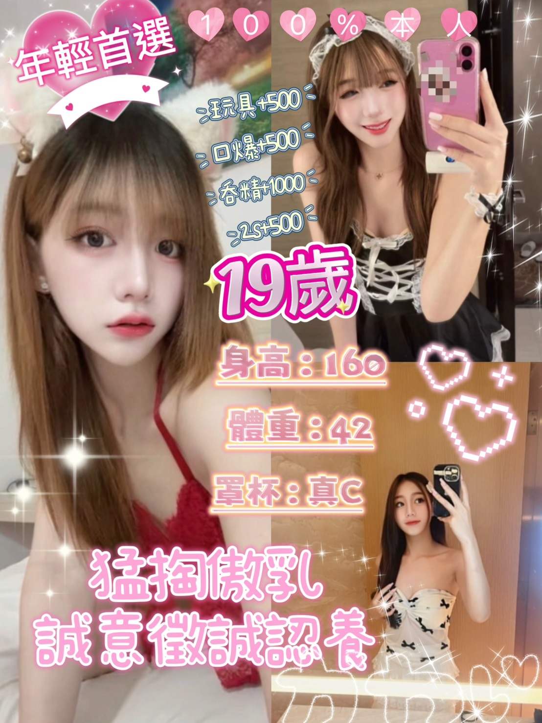 19歲主要形象照片