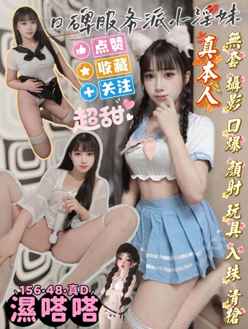 濕嗒嗒形象照片