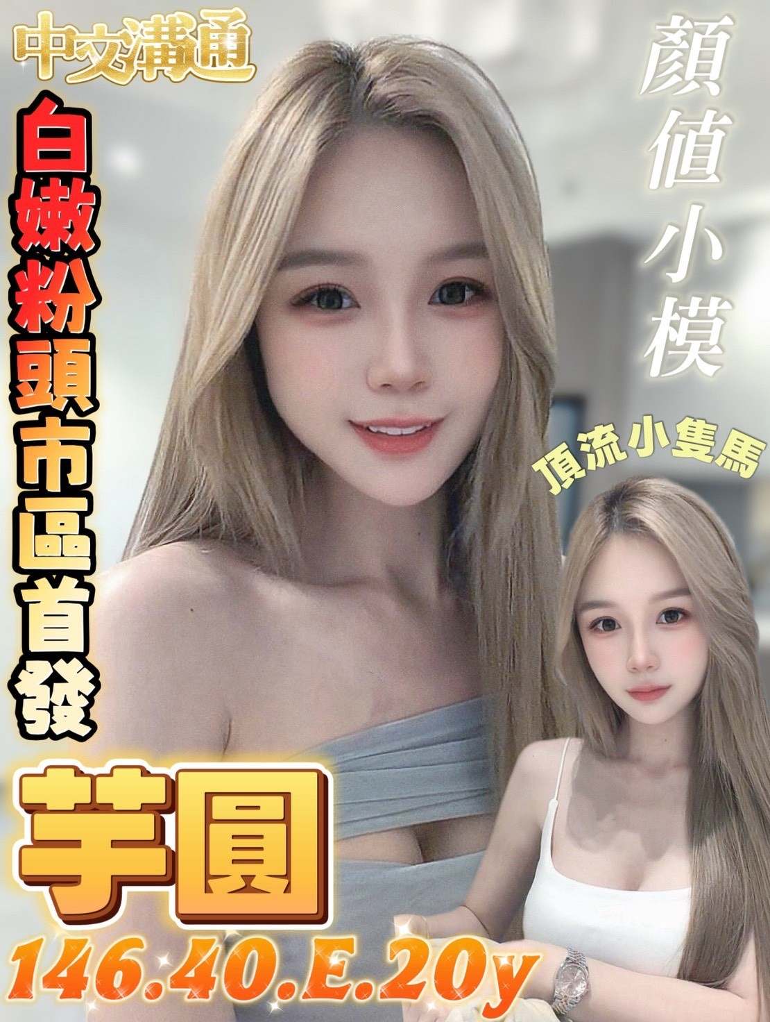 芋圓形象照片
