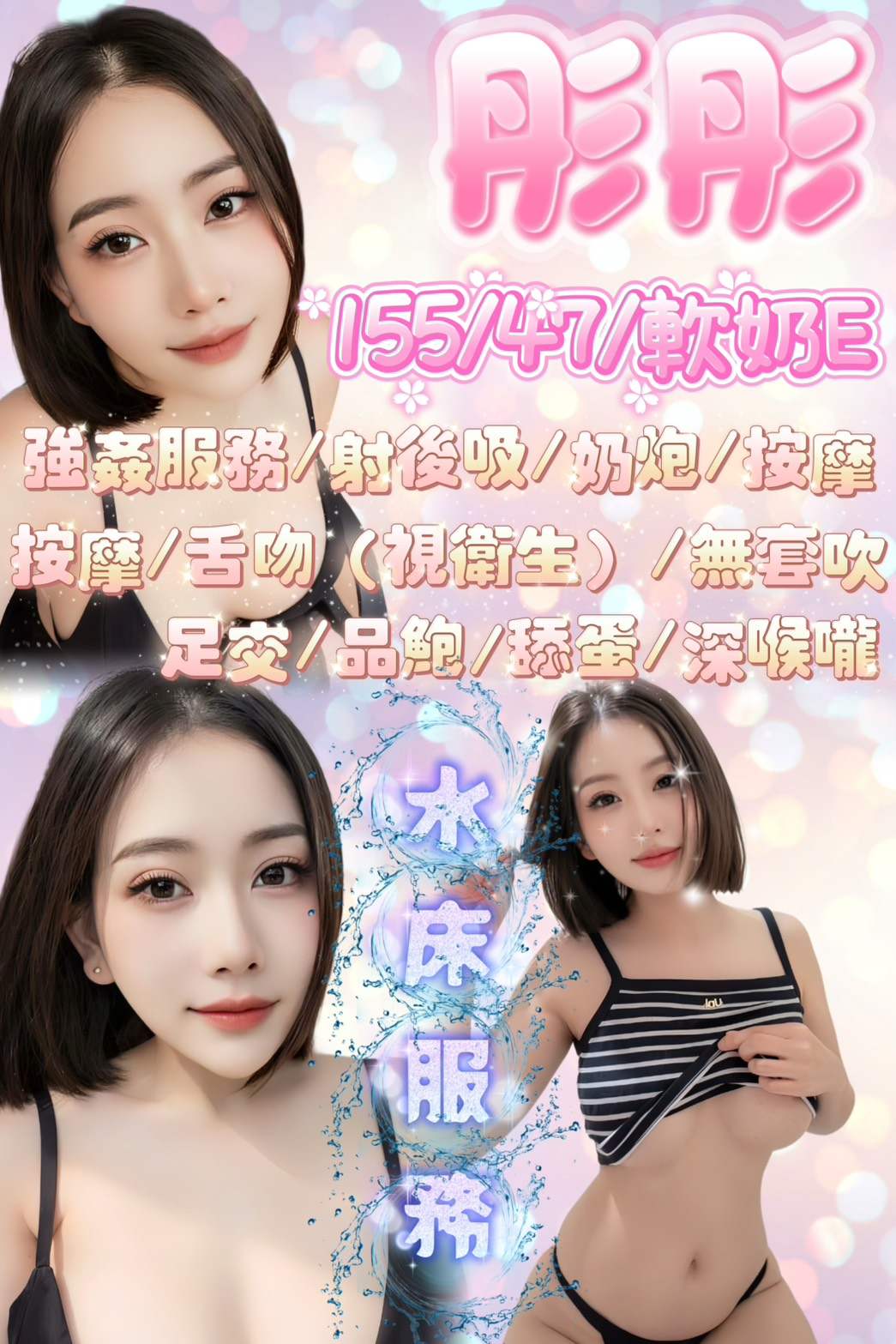 彤彤主要形象照片