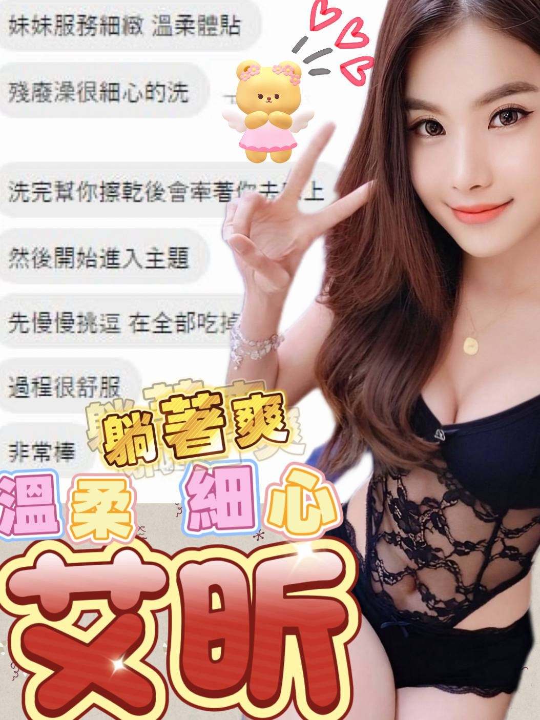 艾昕形象照片
