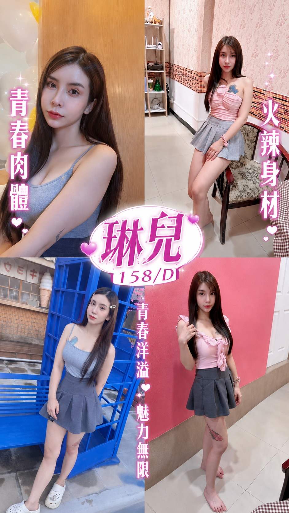 琳兒主要形象照片