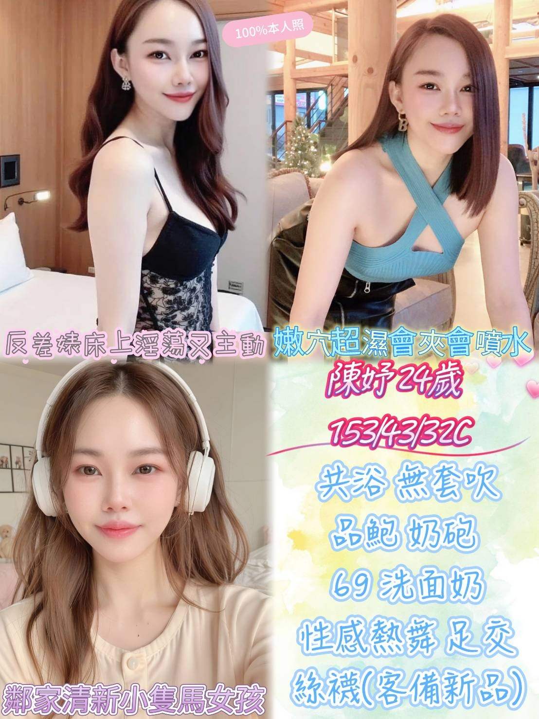 陳妤主要形象照片