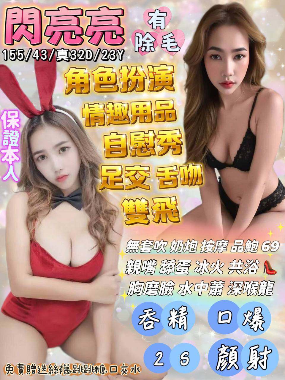 閃亮亮形象照片