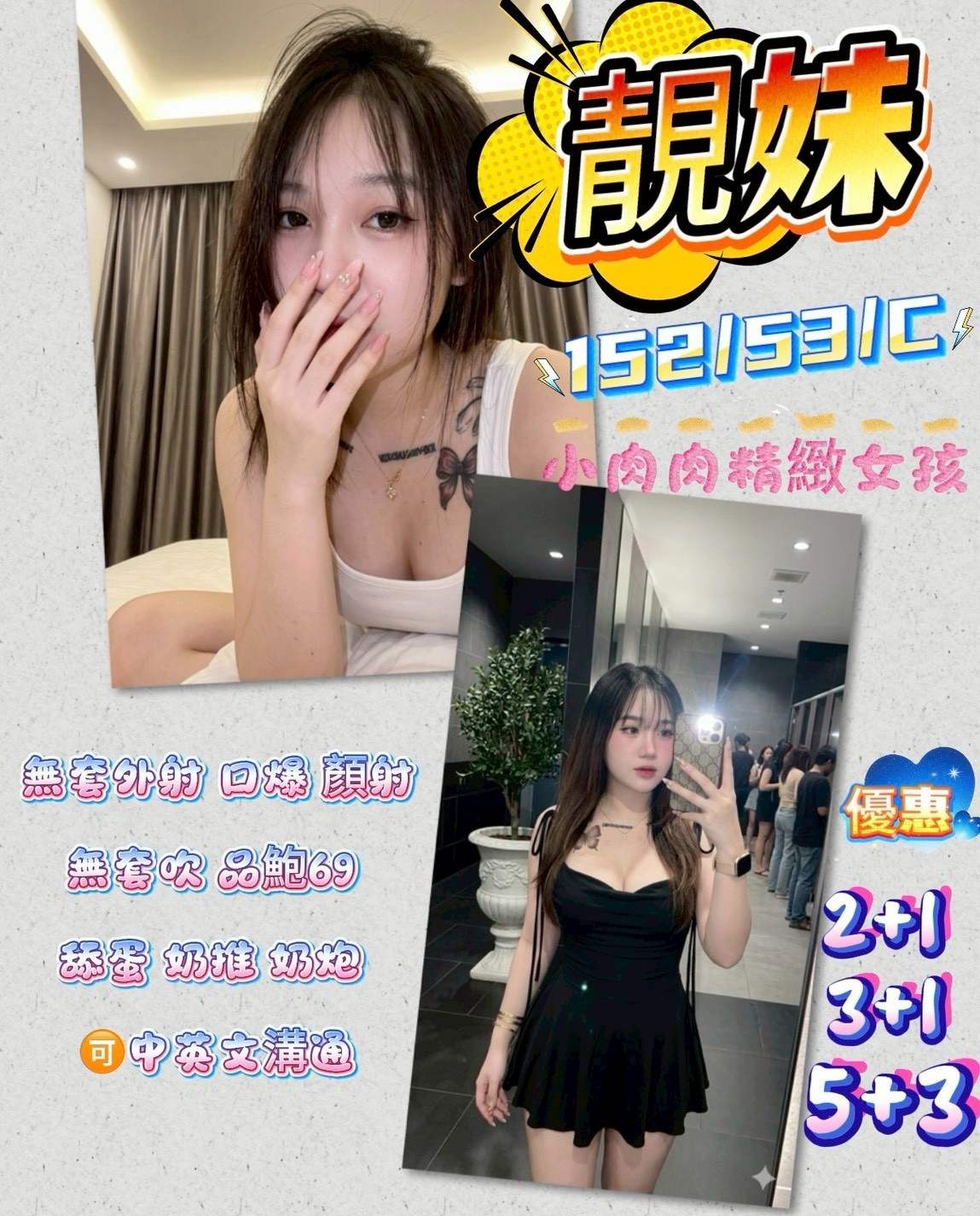 靚妹主要形象照片