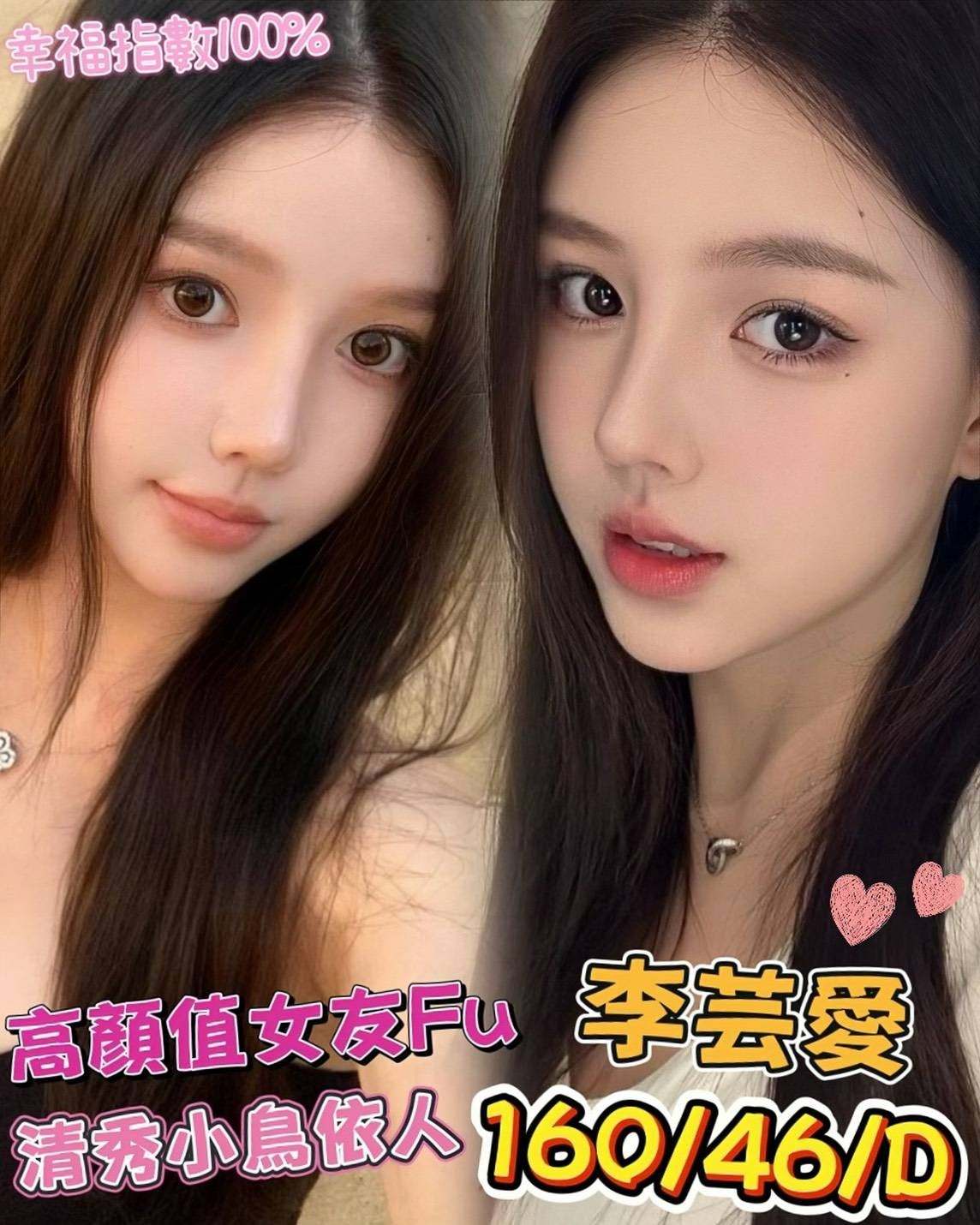 李芸愛形象照片