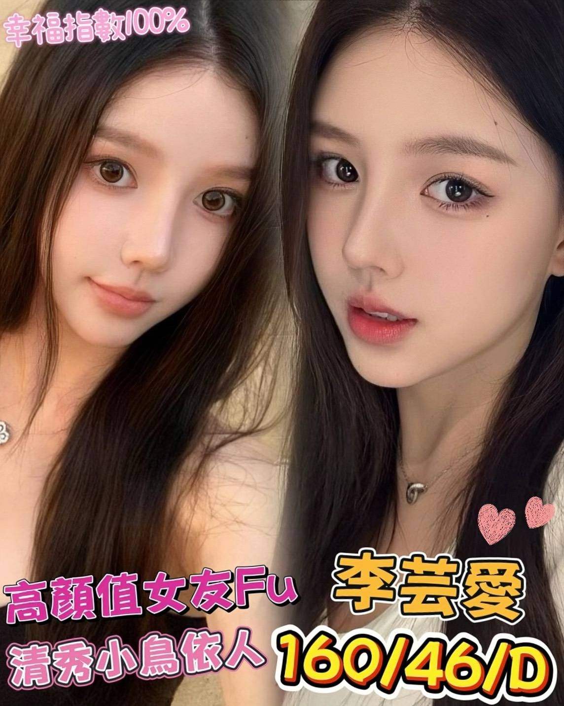 李芸愛主要形象照片