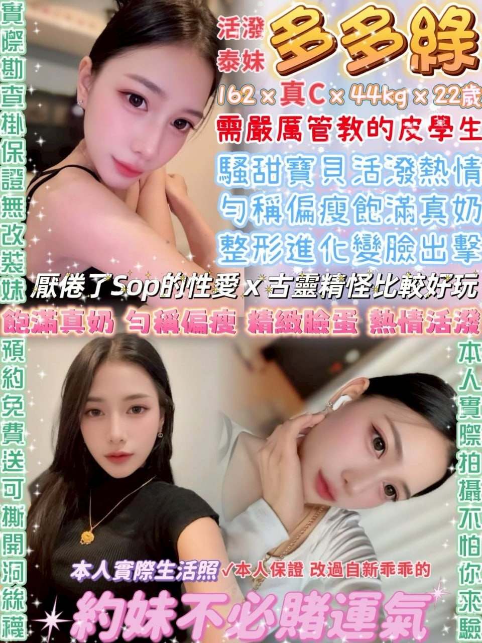 多多綠形象照片