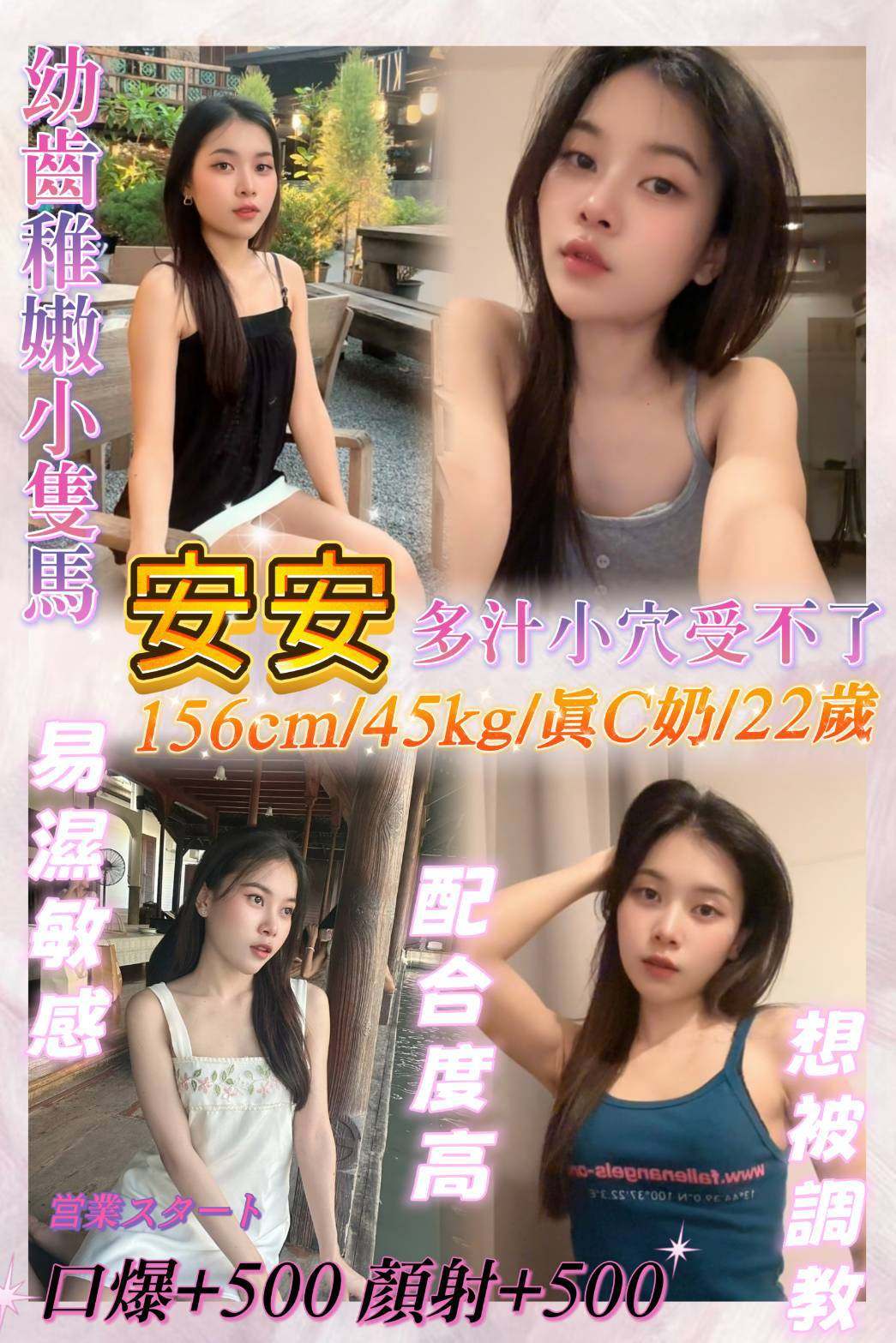 安安形象照片