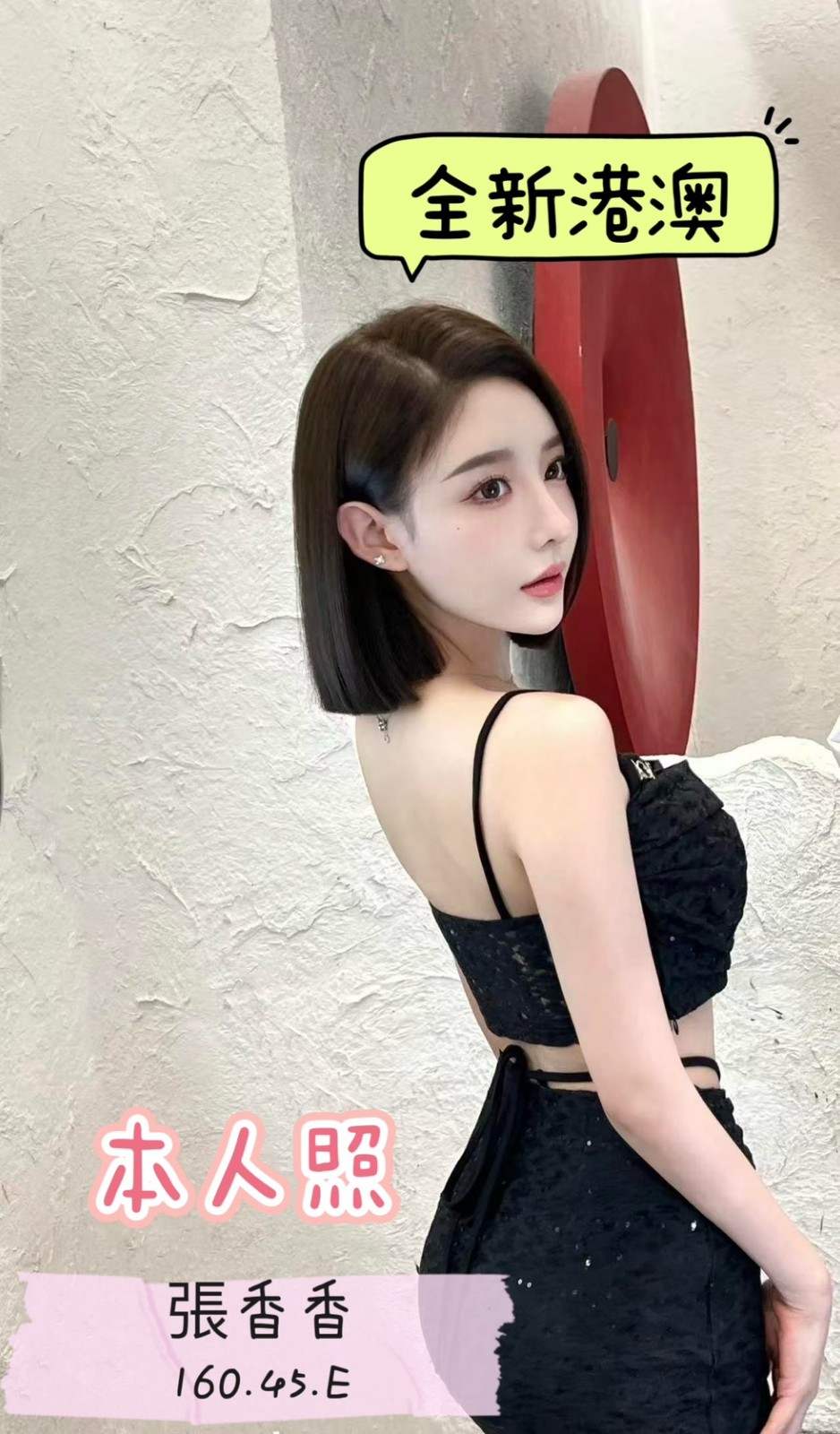 張香香主要形象照片