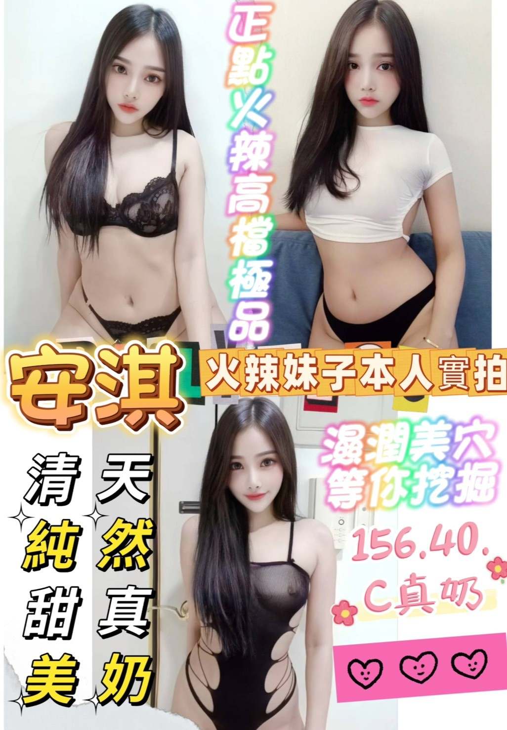 安淇形象照片