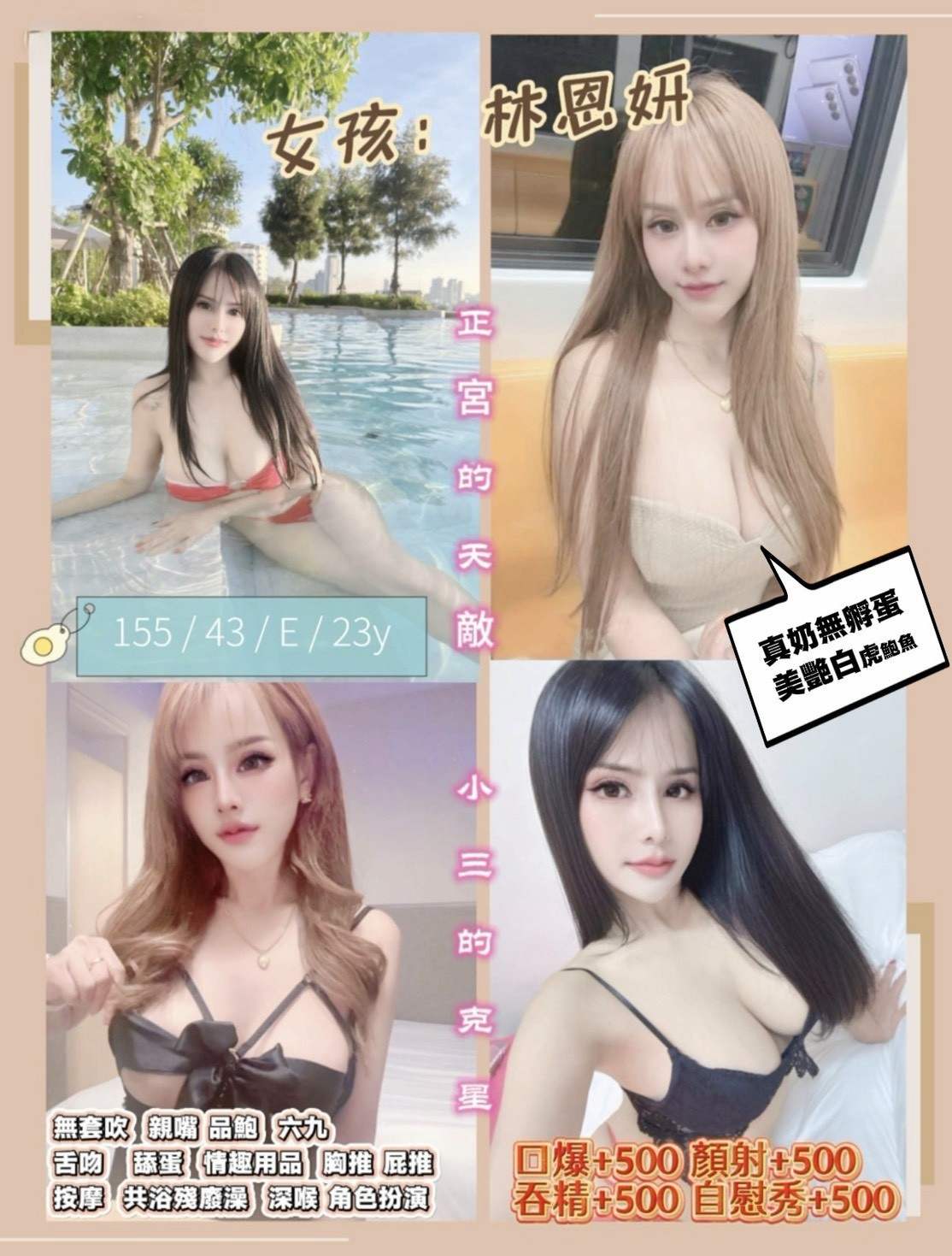 林恩妍主要形象照片