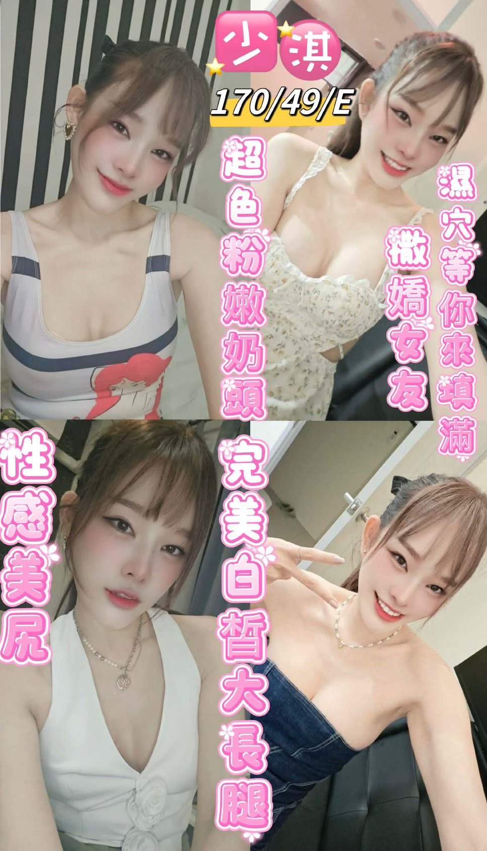 少淇主要形象照片
