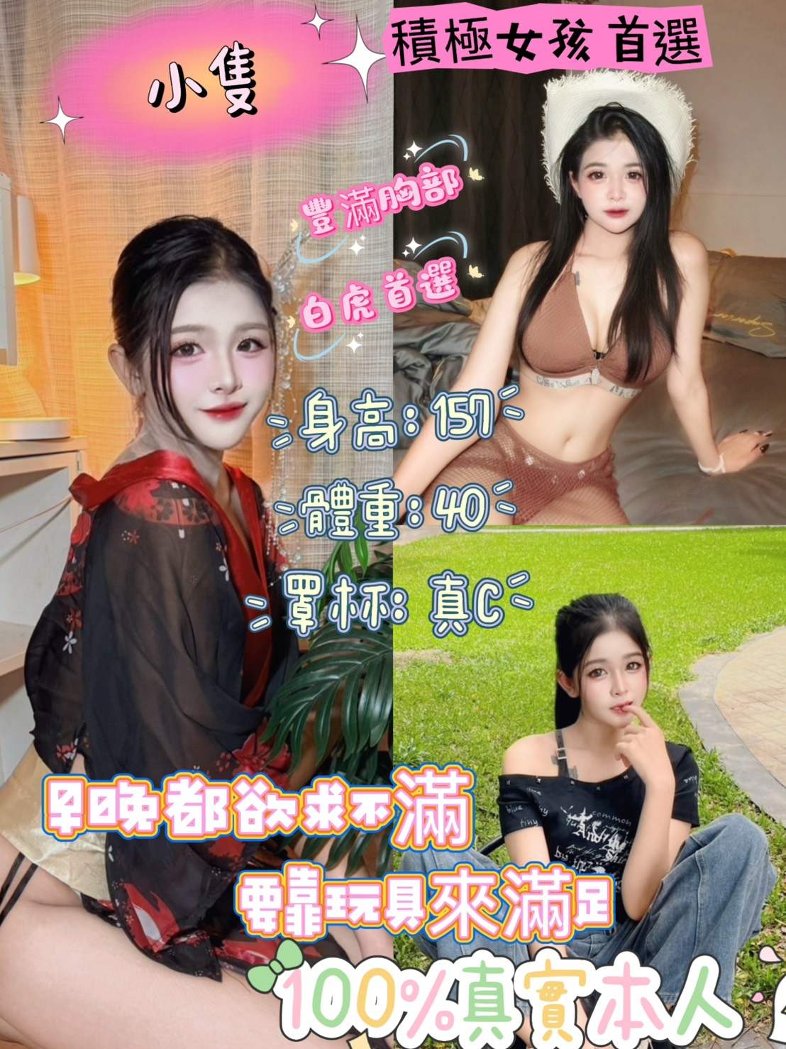 小隻主要形象照片
