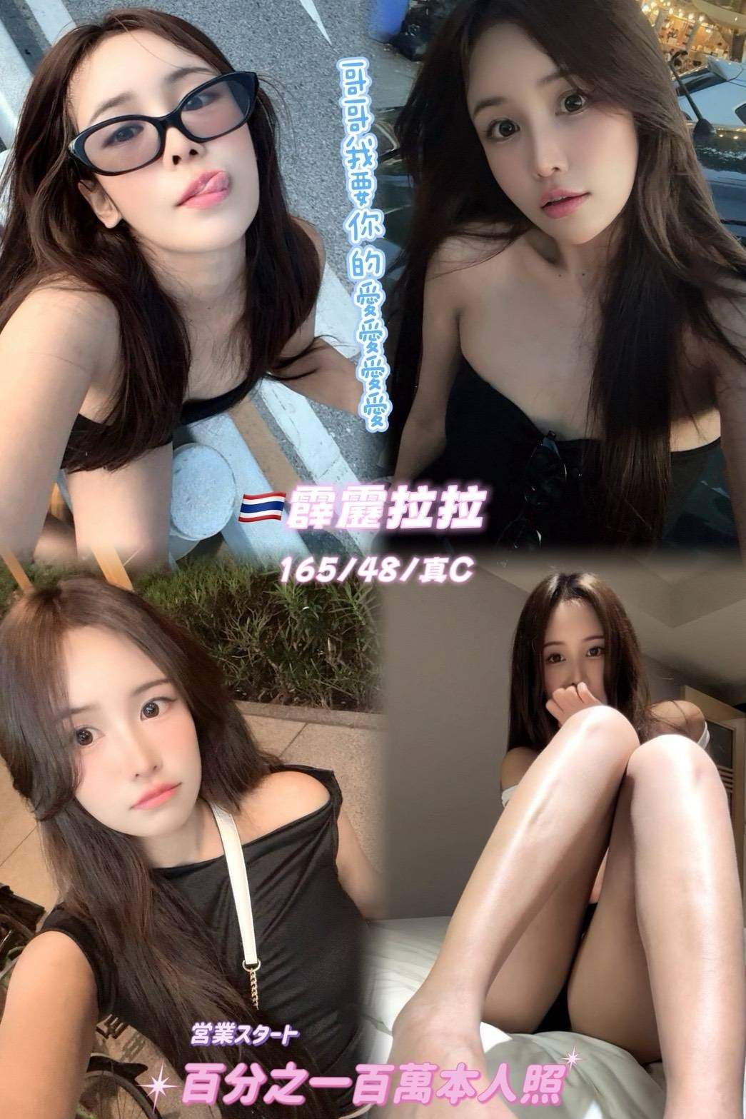 霹靂拉拉主要形象照片