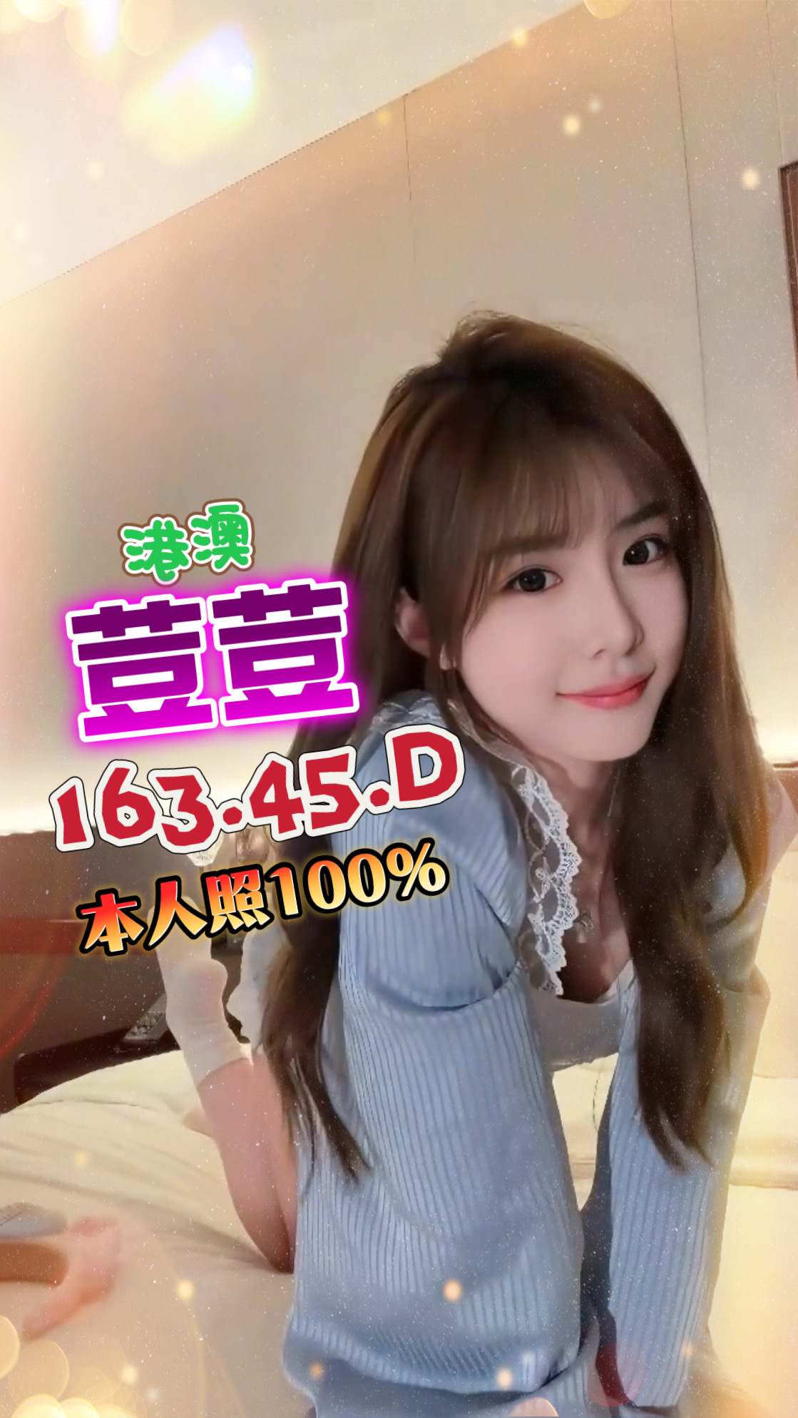 荳荳形象照片