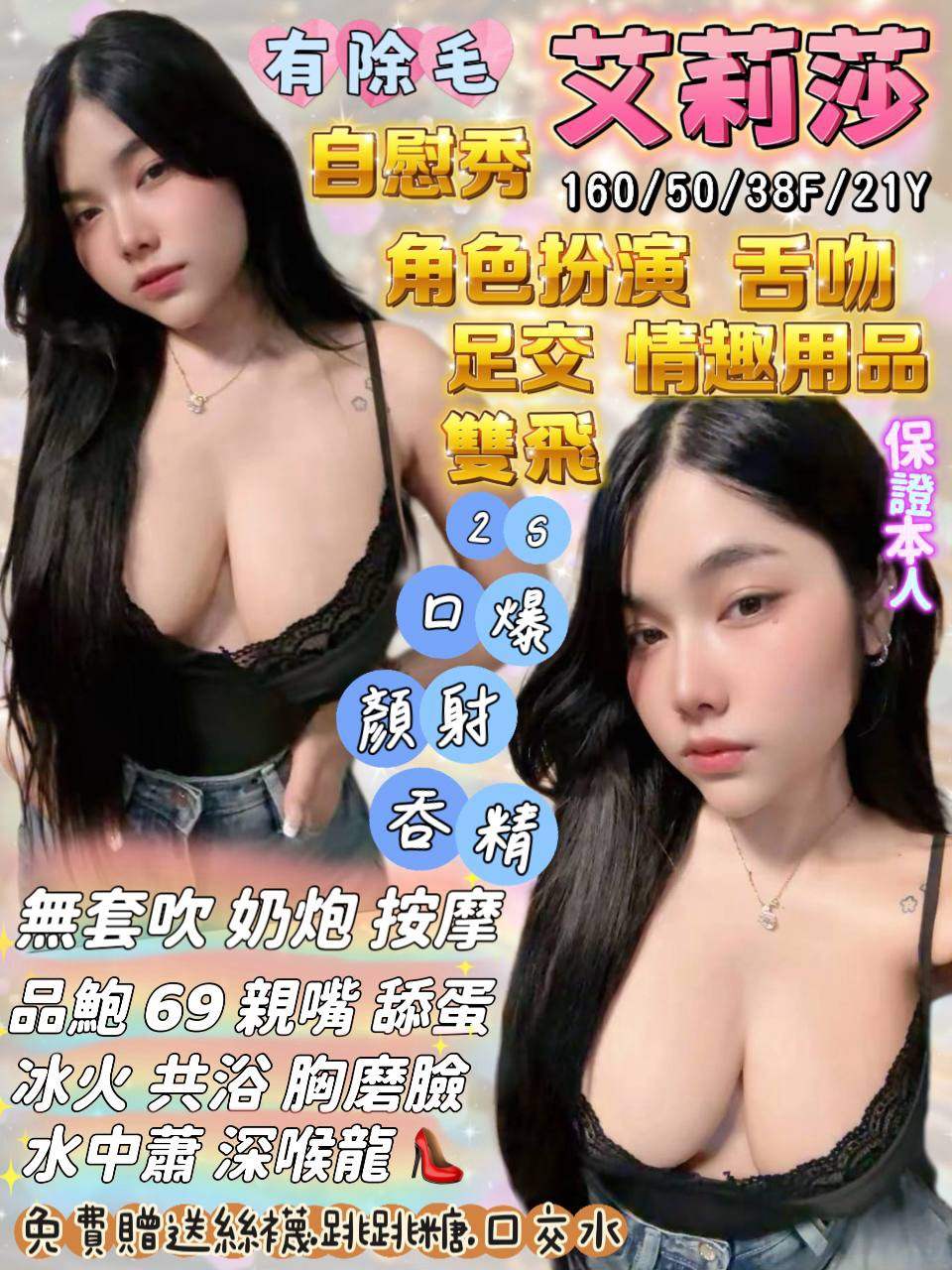 艾莉莎主要形象照片