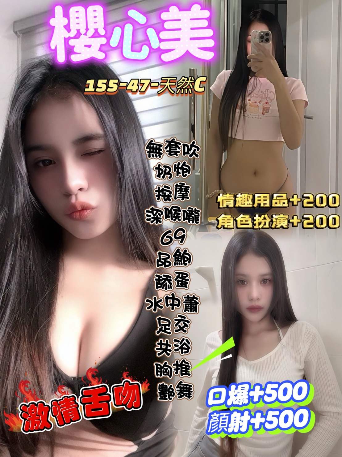 櫻心美主要形象照片