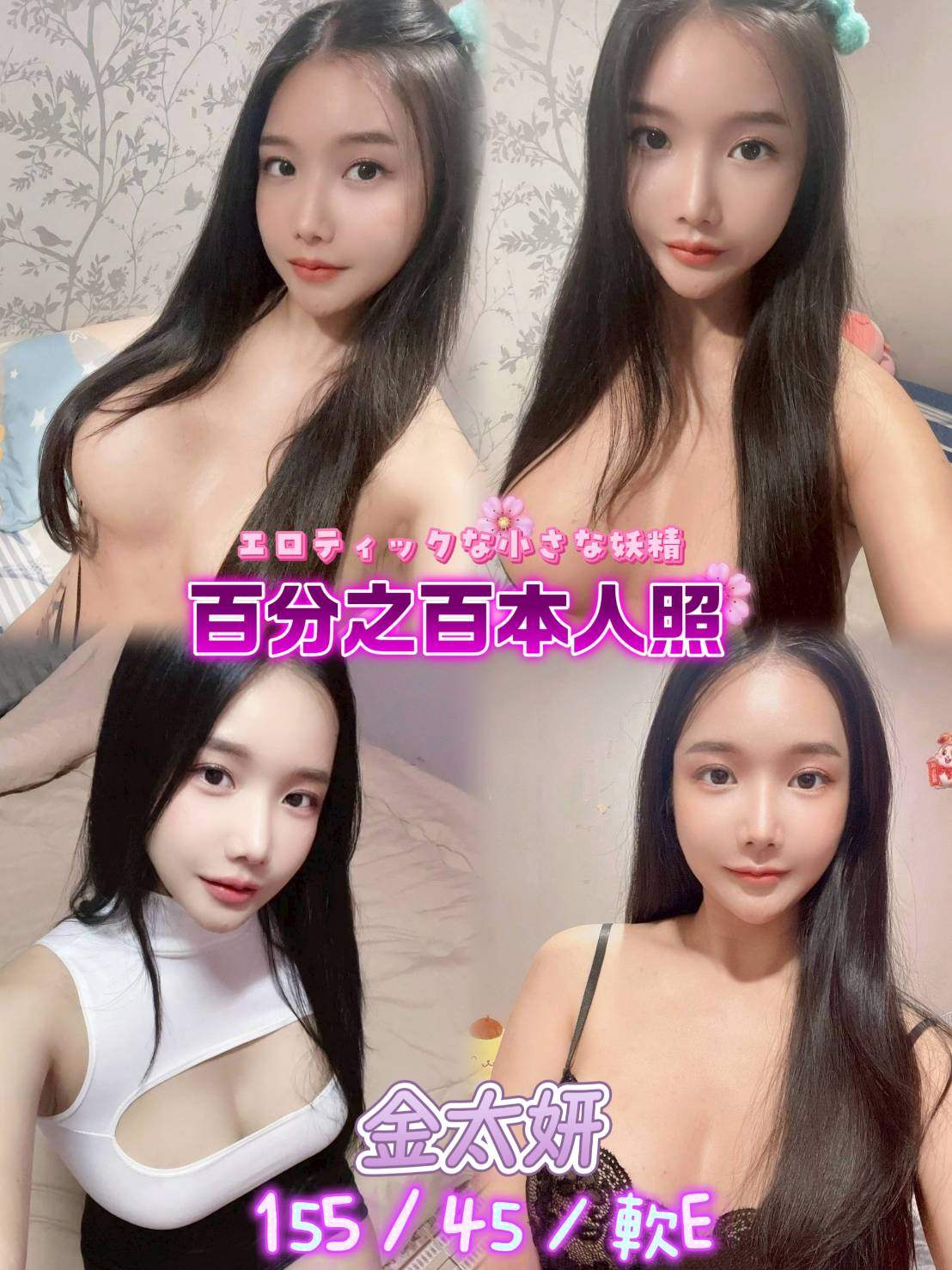 金太妍主要形象照片