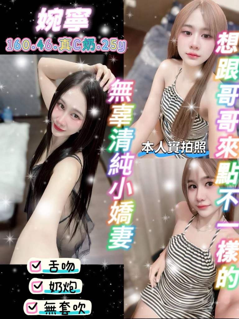 婉寧主要形象照片