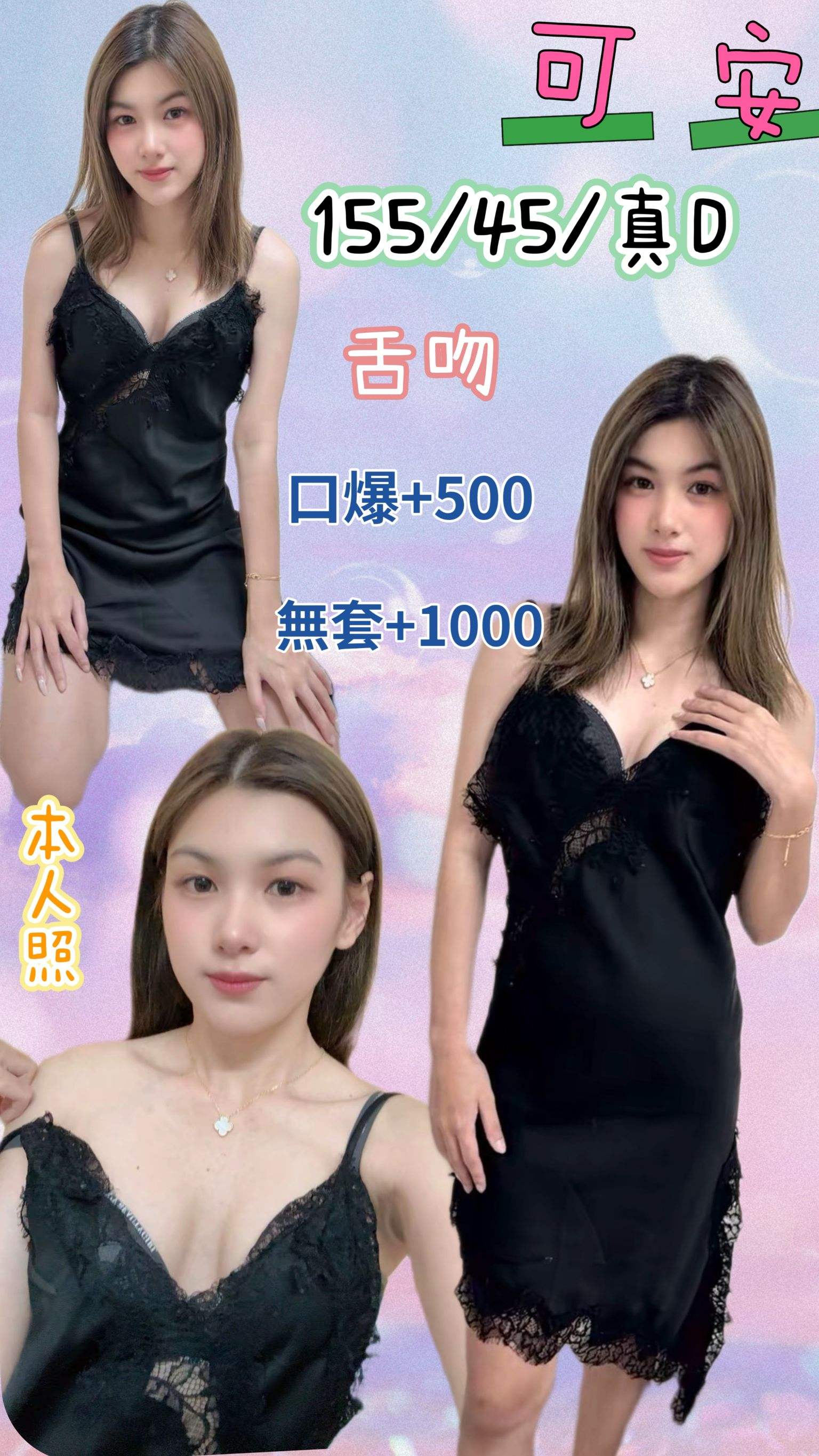 可安主要形象照片