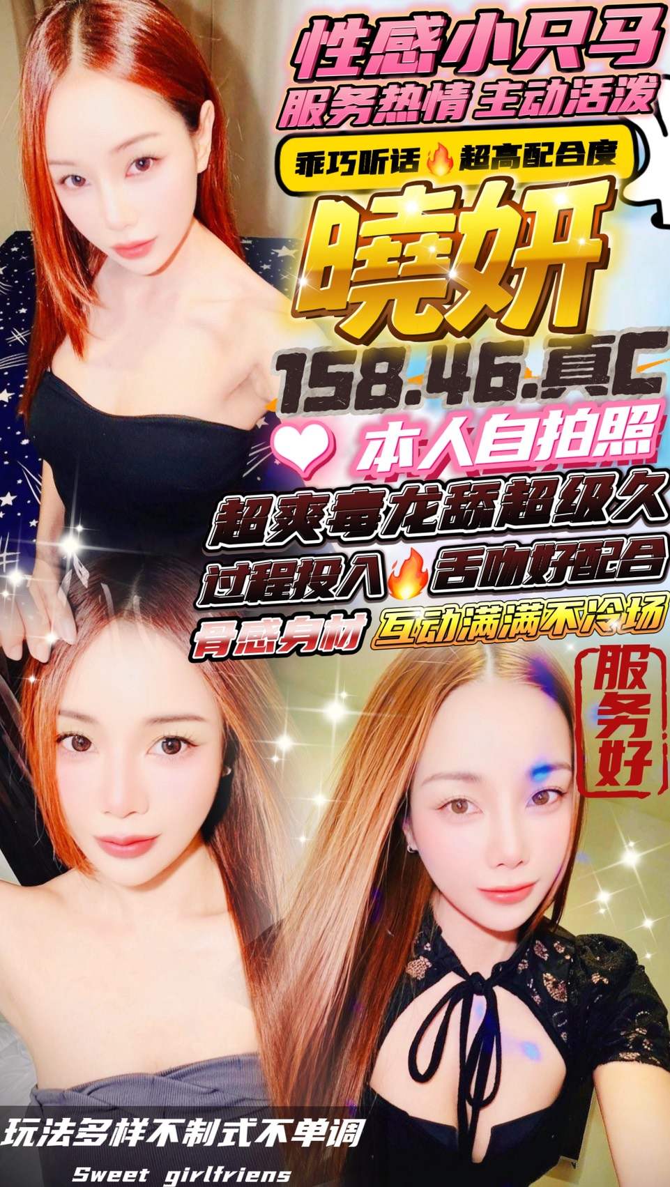 曉妍主要形象照片