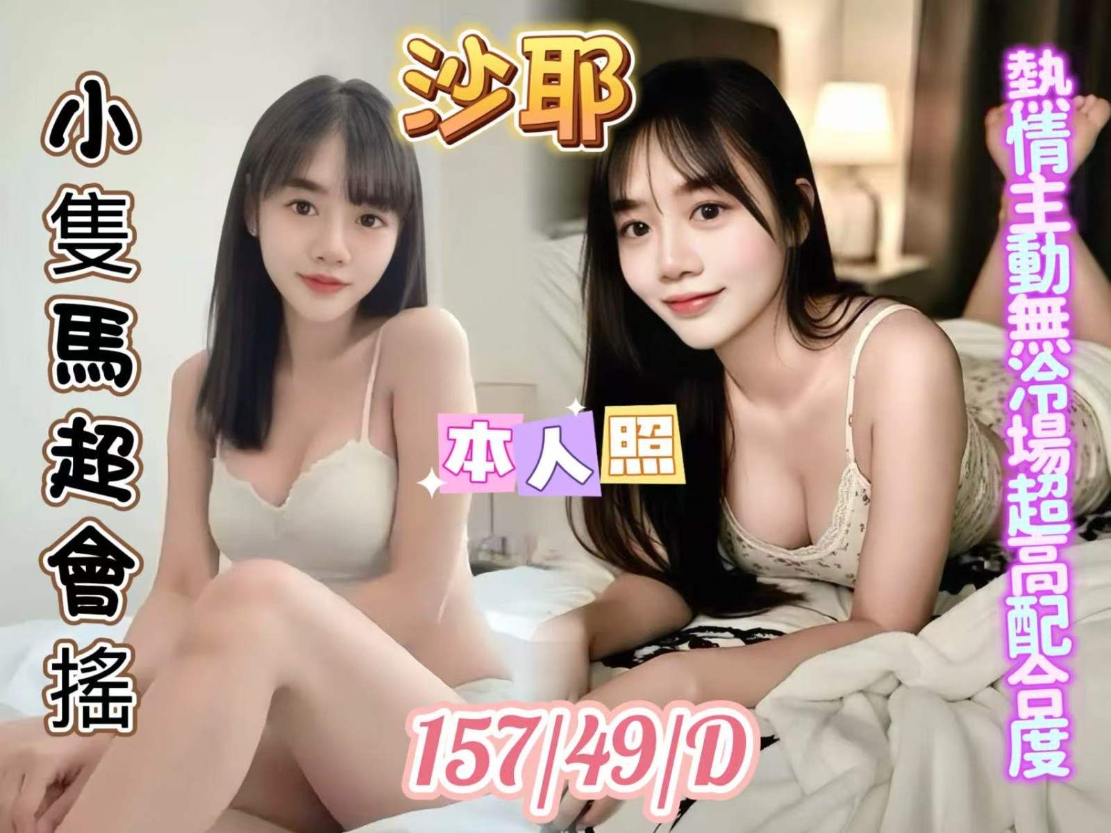 沙耶主要形象照片