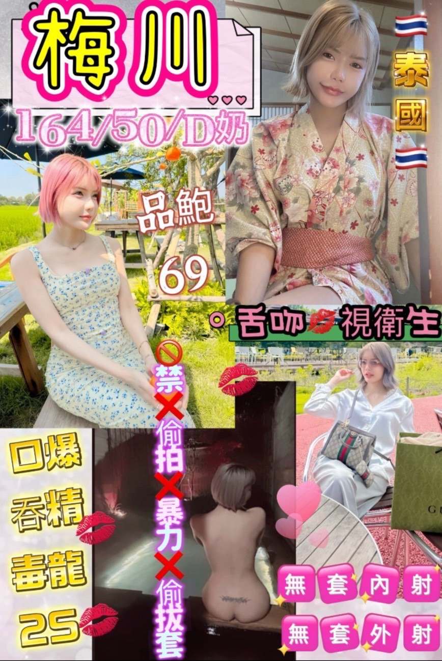 梅川形象照片