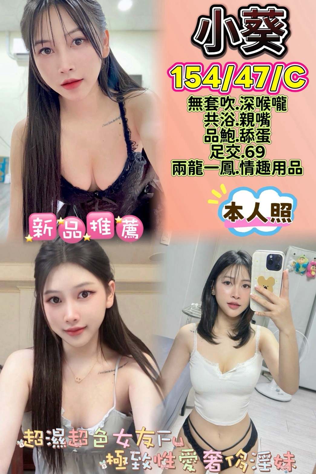 小葵形象照片