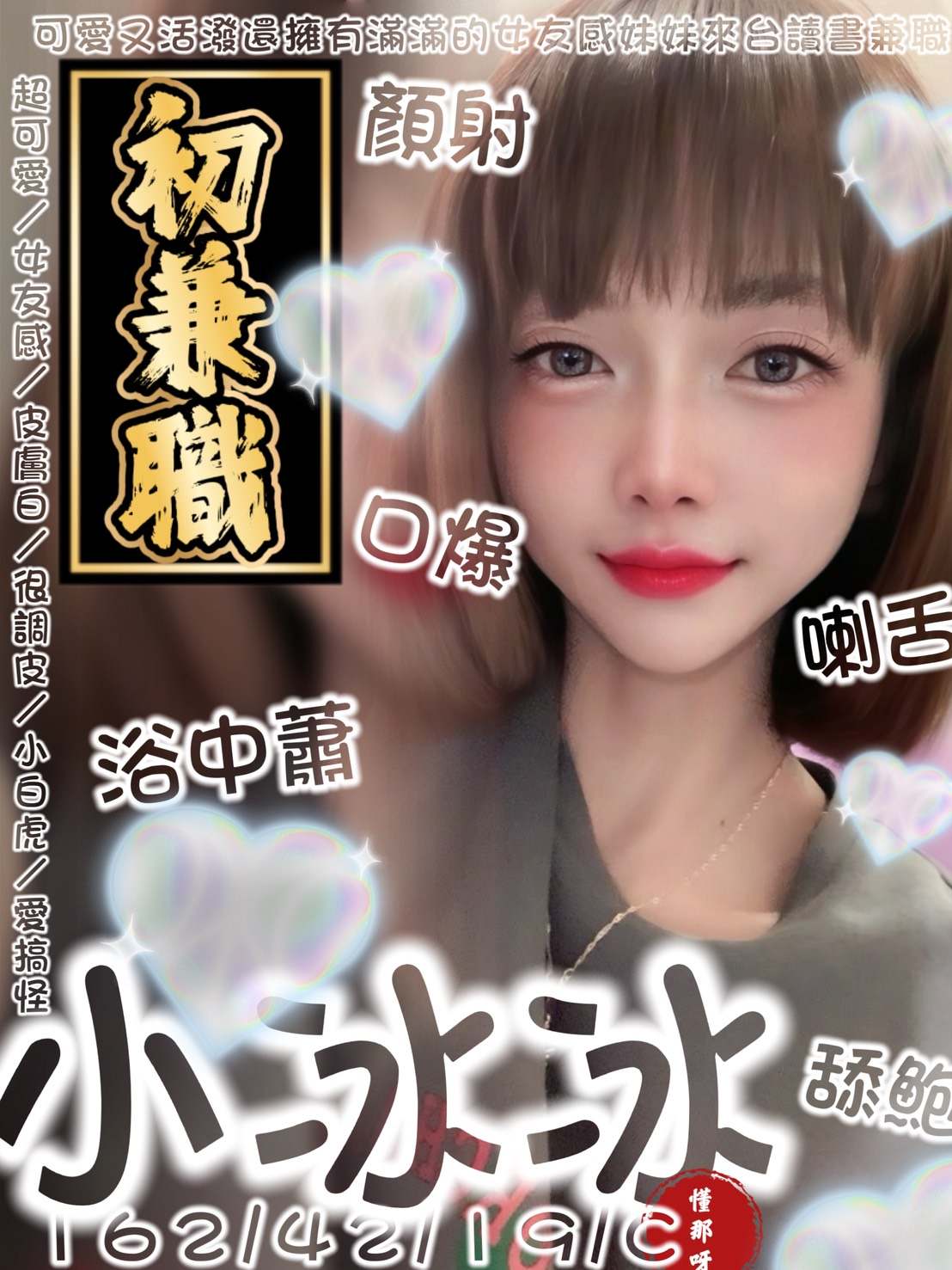 小冰冰形象照片