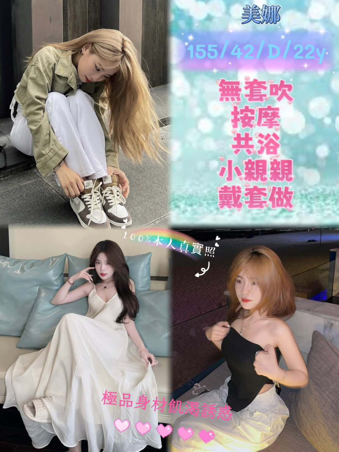 美娜形象照片
